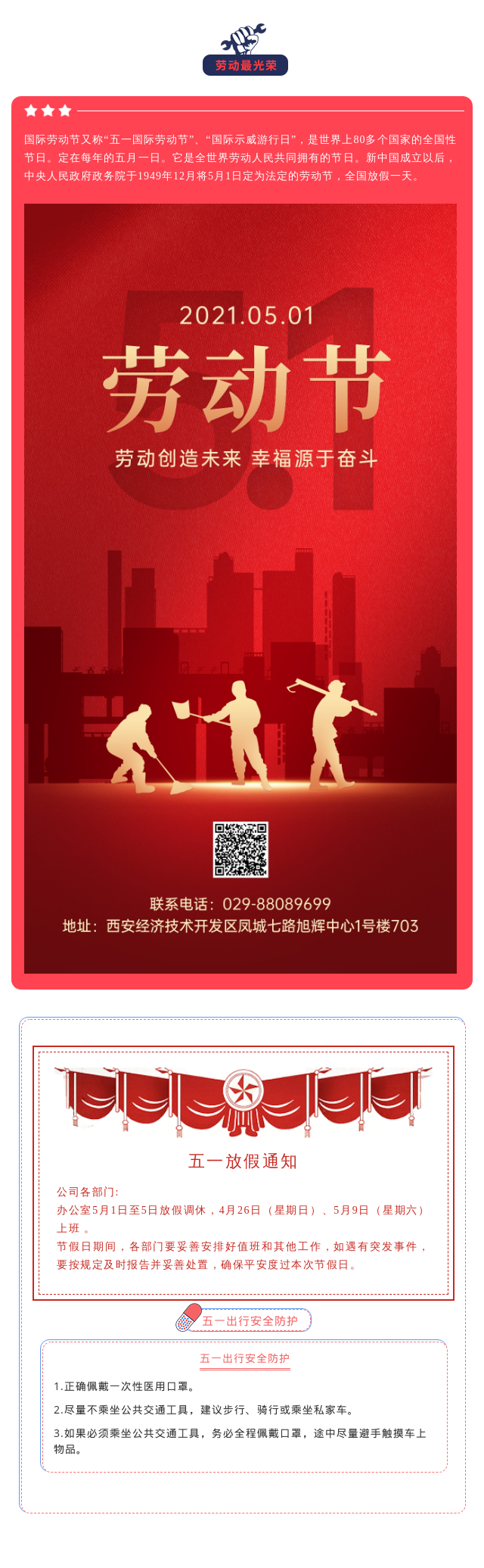 微信圖片_20210430180336.png